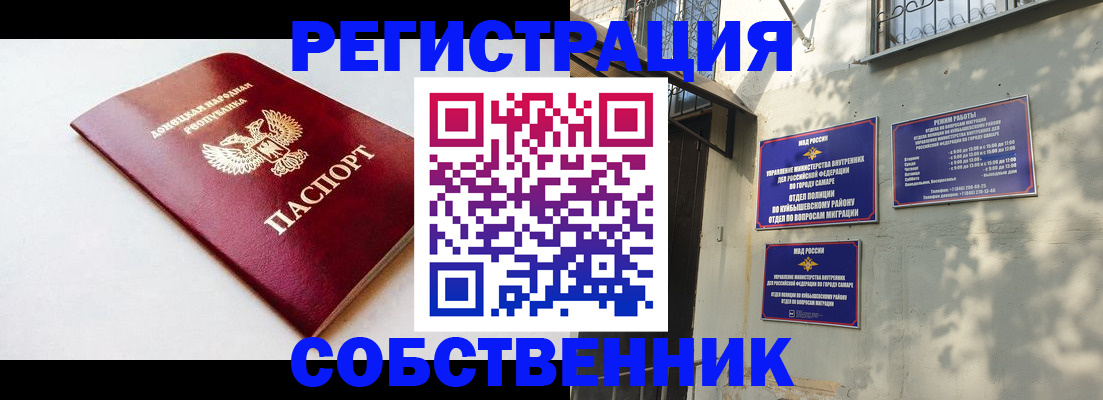 временная регистрация купить в Чегеме