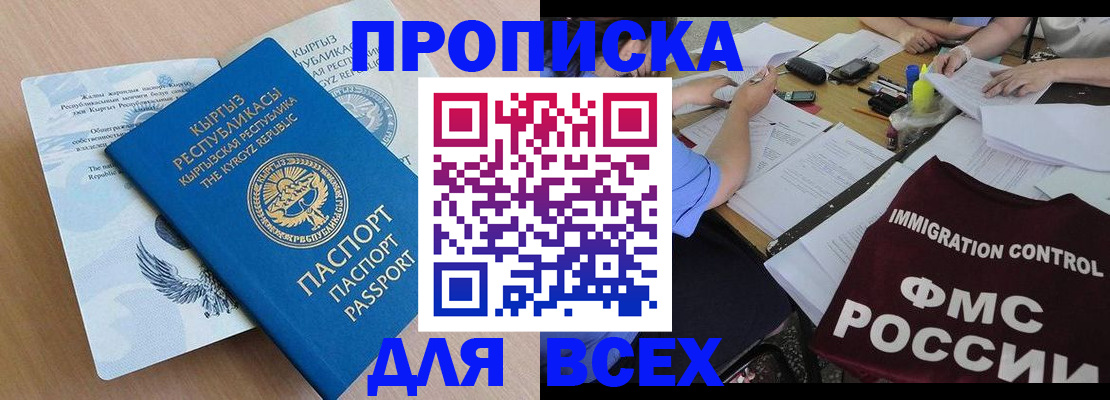 прописка для кредита в Чегеме